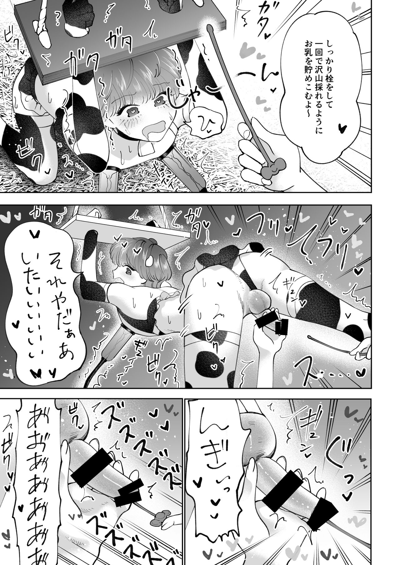 [テリヤキササミ丼 (照焼ささみ)] 牧場プレイ ピンクブルー