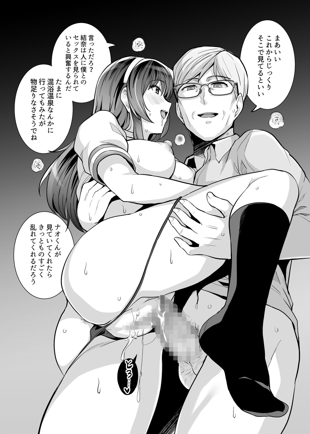 [ろいやるびっち (haruhisky)] 姉は親父に抱かれてる 3