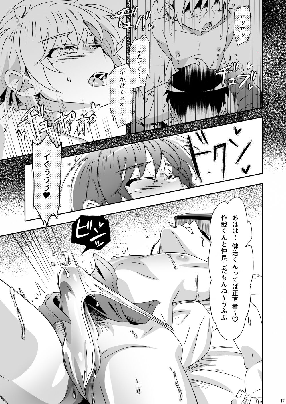 [gymno (霧也)] TORA, TORA, TORA.