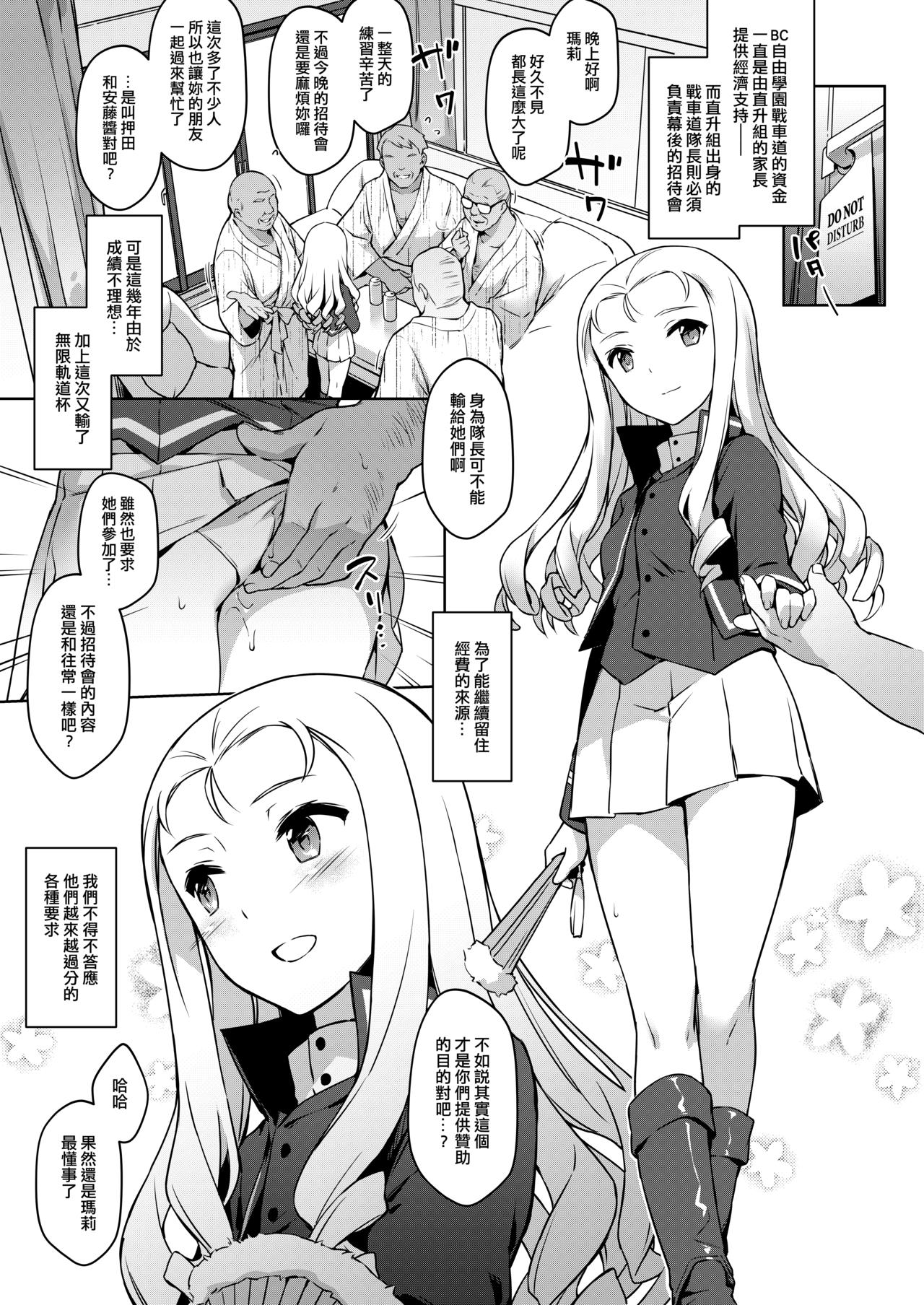 BC自由學援