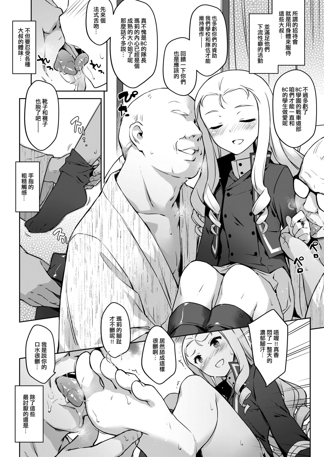 BC自由學援