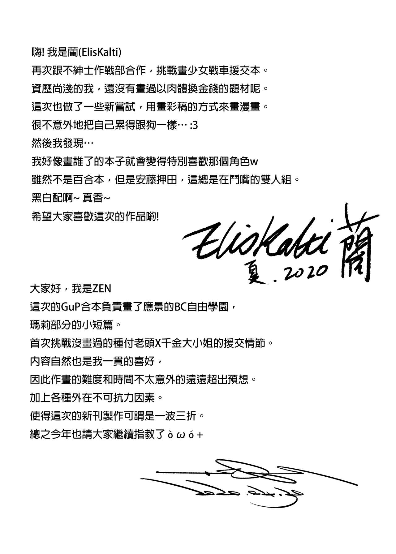 BC自由學援