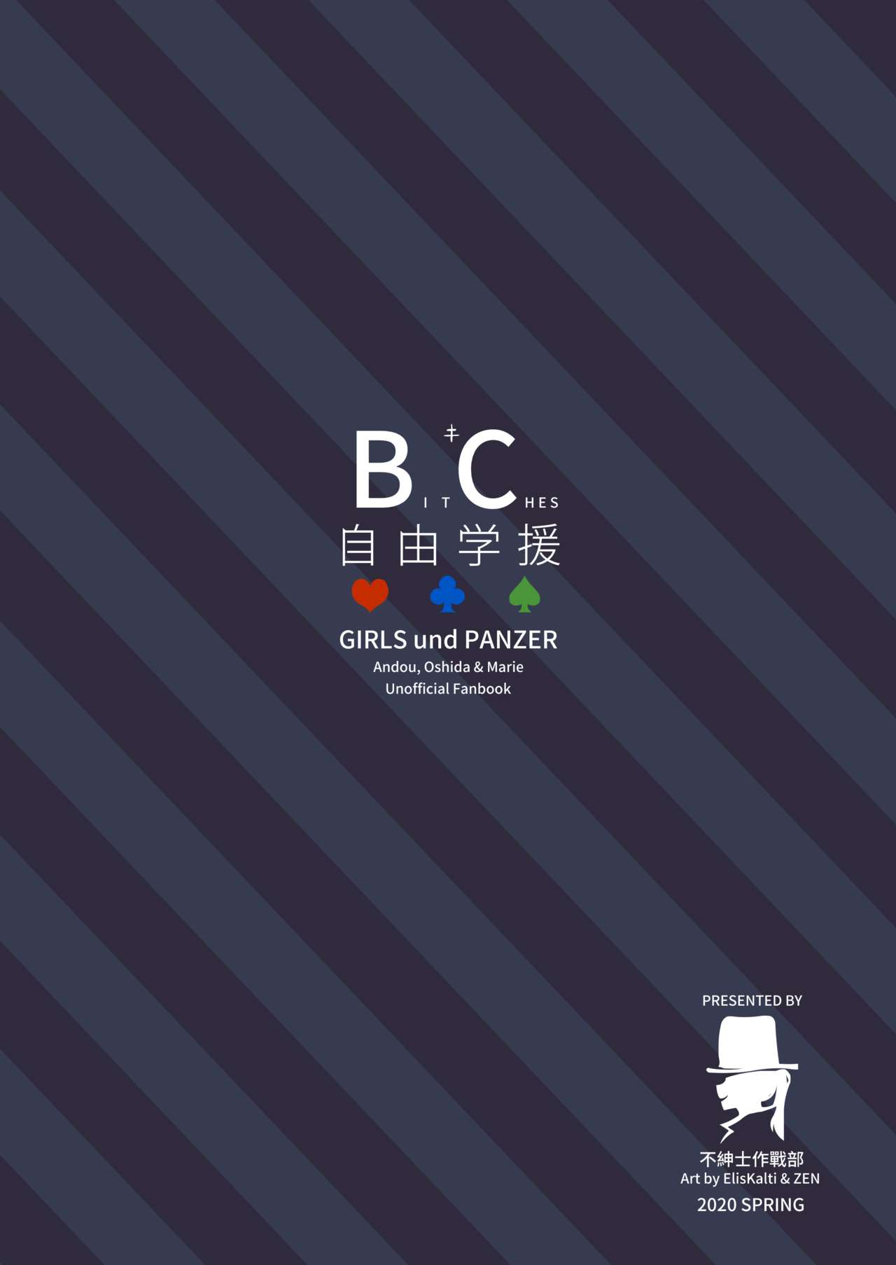BC自由學援