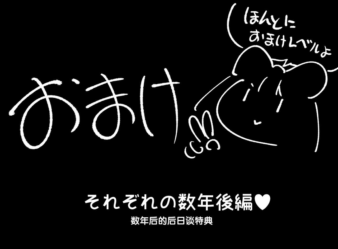 [いづも合衆国 (ももも合衆国)] おちんちんが生えたのでハーレム作っちゃいました! [中国翻訳]