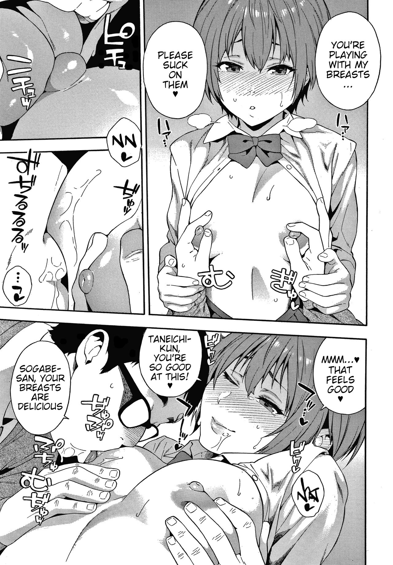 [ぞんだ] 約束 (犯してあげる) [英訳]