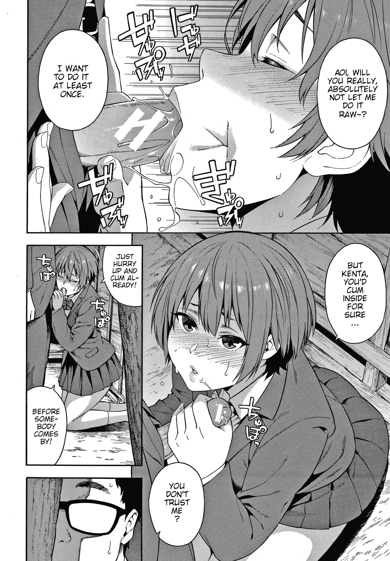 [ぞんだ] 約束 (犯してあげる) [英訳]