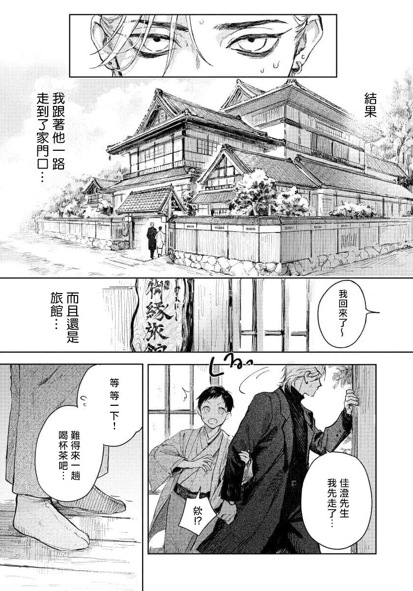 [もりもより] 君の夜に触れる 第1話 [中国翻訳] [DL版]
