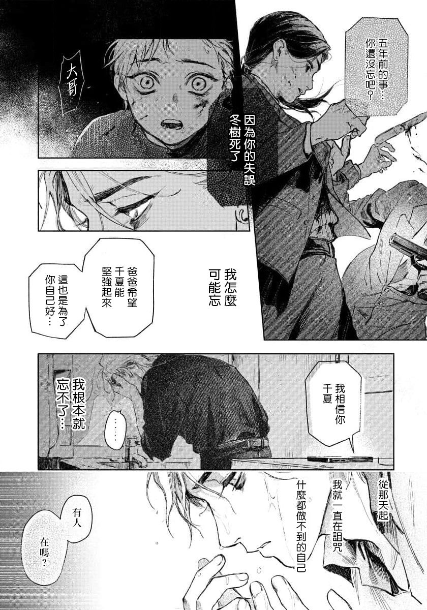 [もりもより] 君の夜に触れる 第1話 [中国翻訳] [DL版]