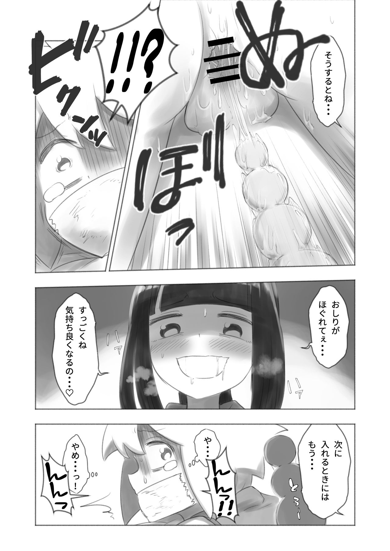 [KANAOSU] オトコノコ女性化研究録 其ノ二