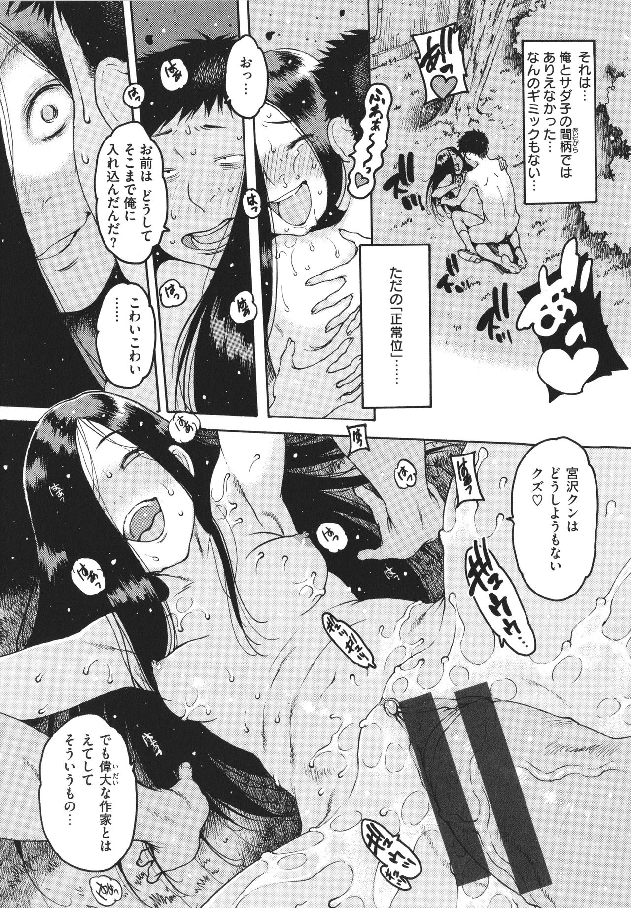 [西安] どこかの部屋で