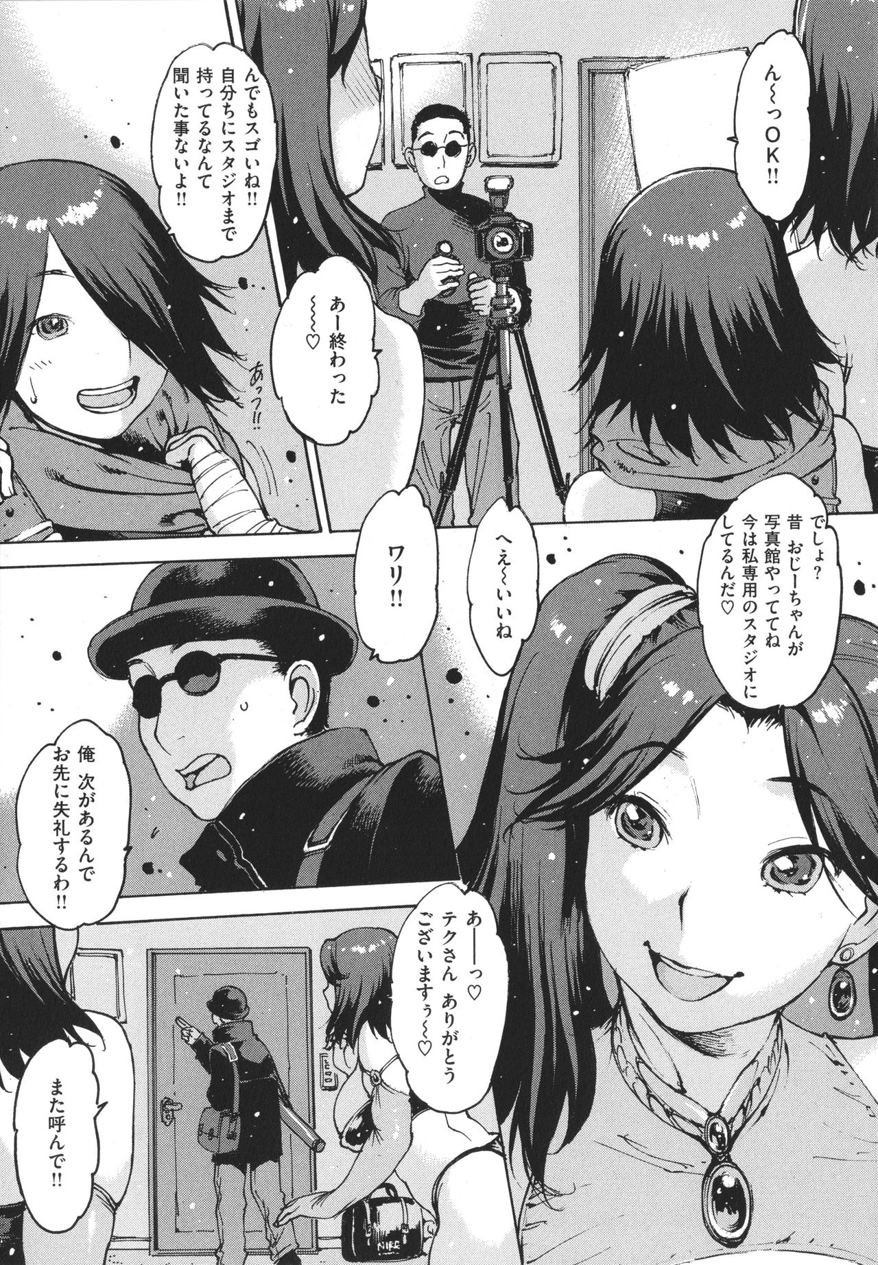 [西安] どこかの部屋で