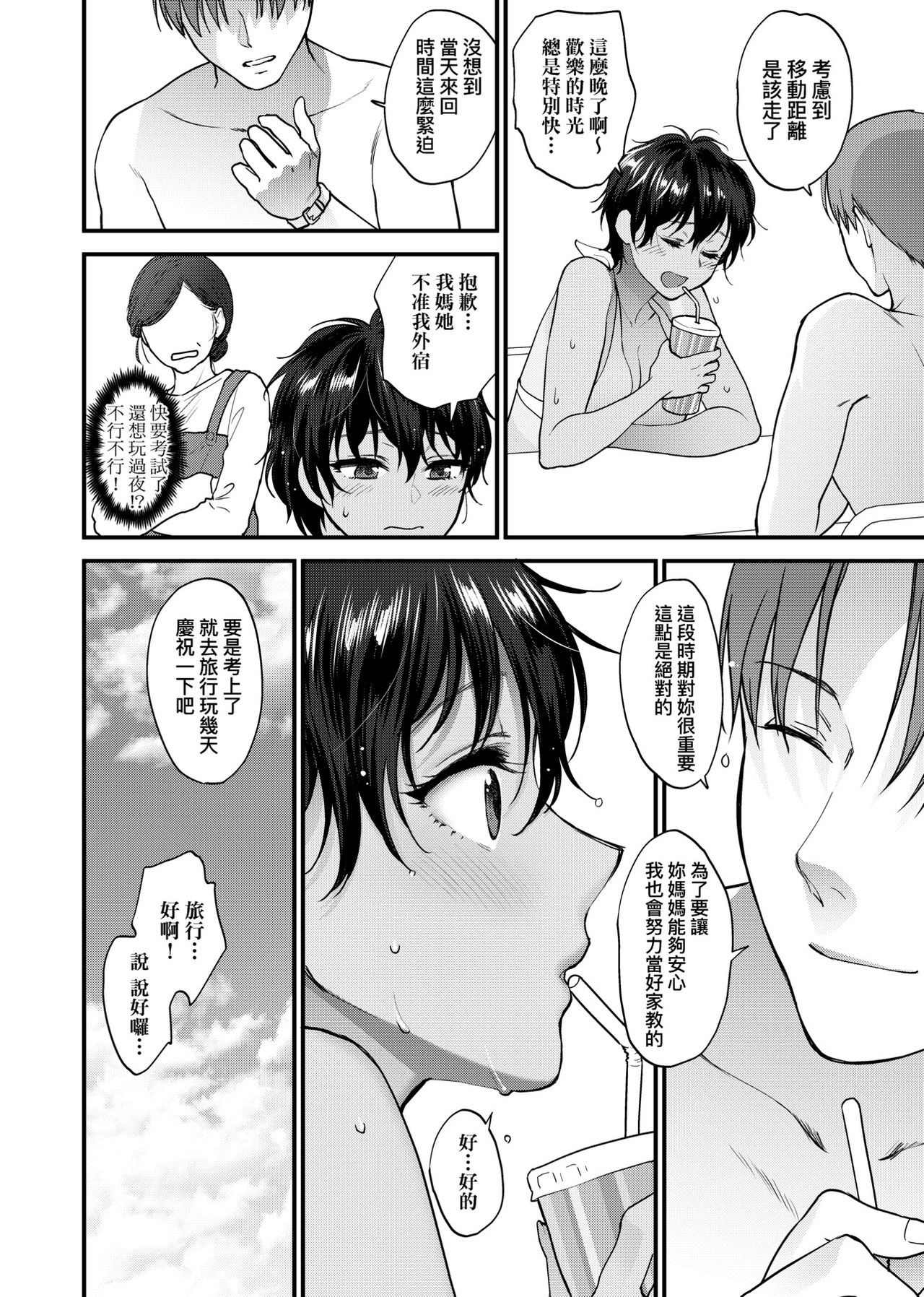 [消火器] ふれてほしくて たまらない [中国翻訳] [DL版]