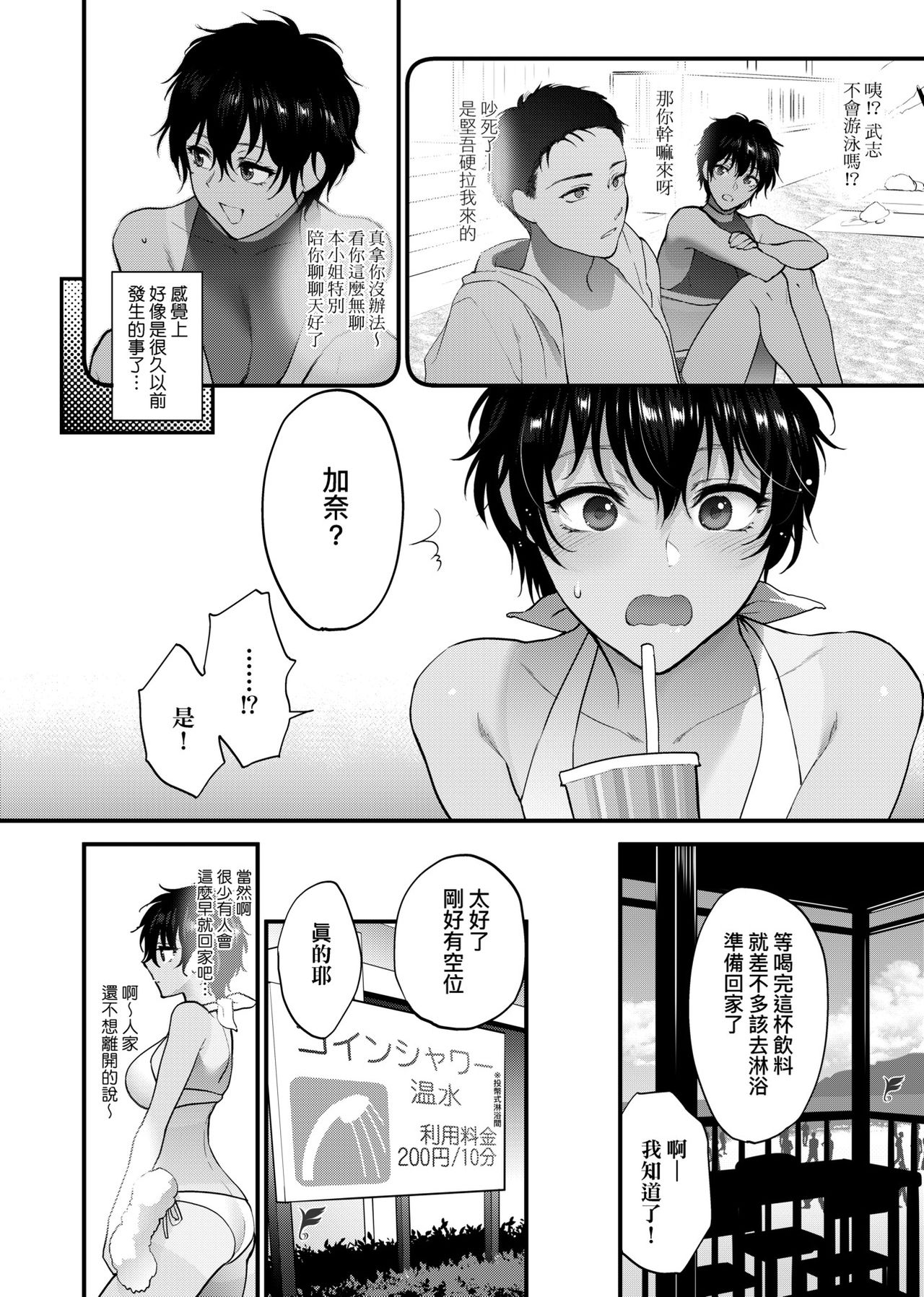 [消火器] ふれてほしくて たまらない [中国翻訳] [DL版]