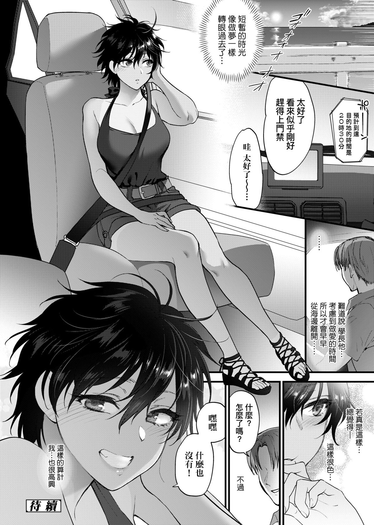 [消火器] ふれてほしくて たまらない [中国翻訳] [DL版]