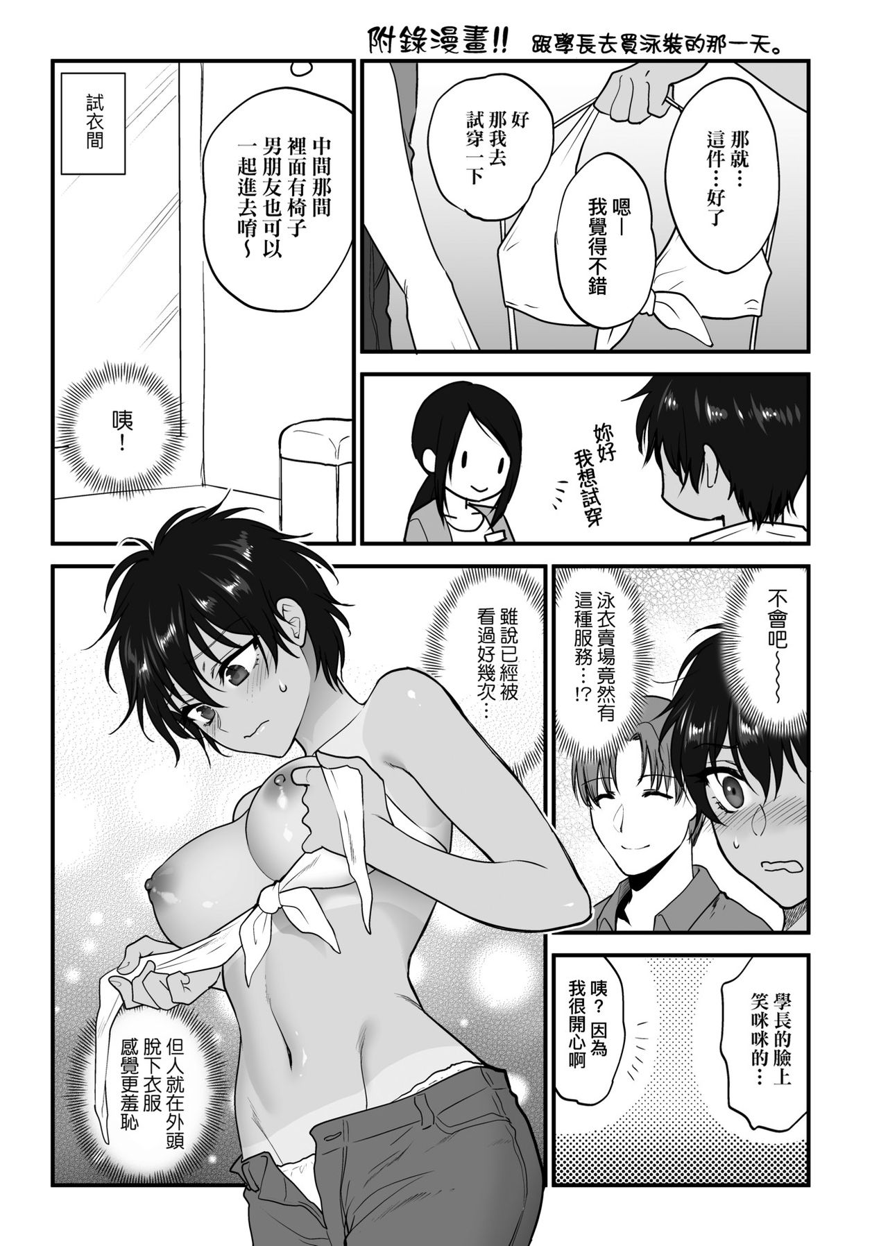 [消火器] ふれてほしくて たまらない [中国翻訳] [DL版]