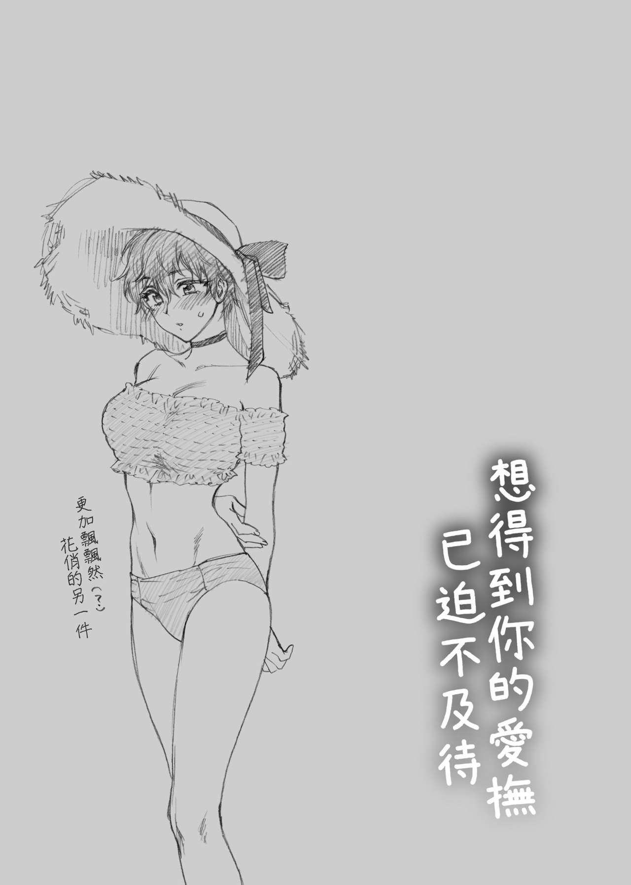 [消火器] ふれてほしくて たまらない [中国翻訳] [DL版]