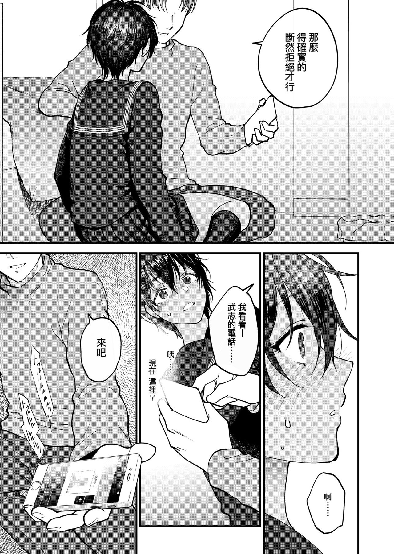 [消火器] ふれてほしくて たまらない [中国翻訳] [DL版]