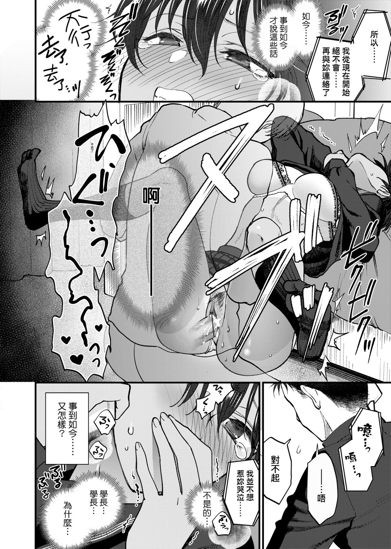 [消火器] ふれてほしくて たまらない [中国翻訳] [DL版]