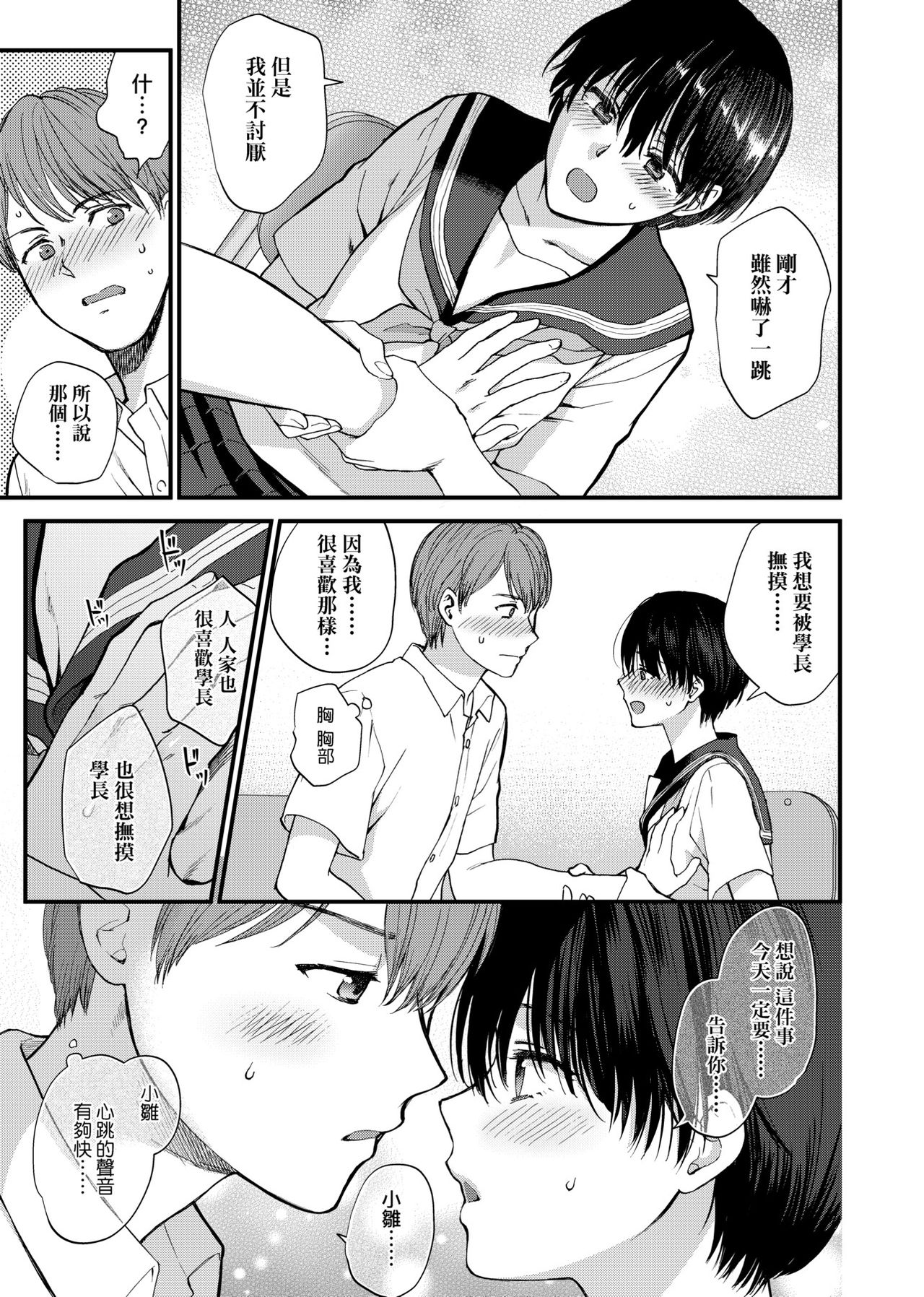 [消火器] ふれてほしくて たまらない [中国翻訳] [DL版]