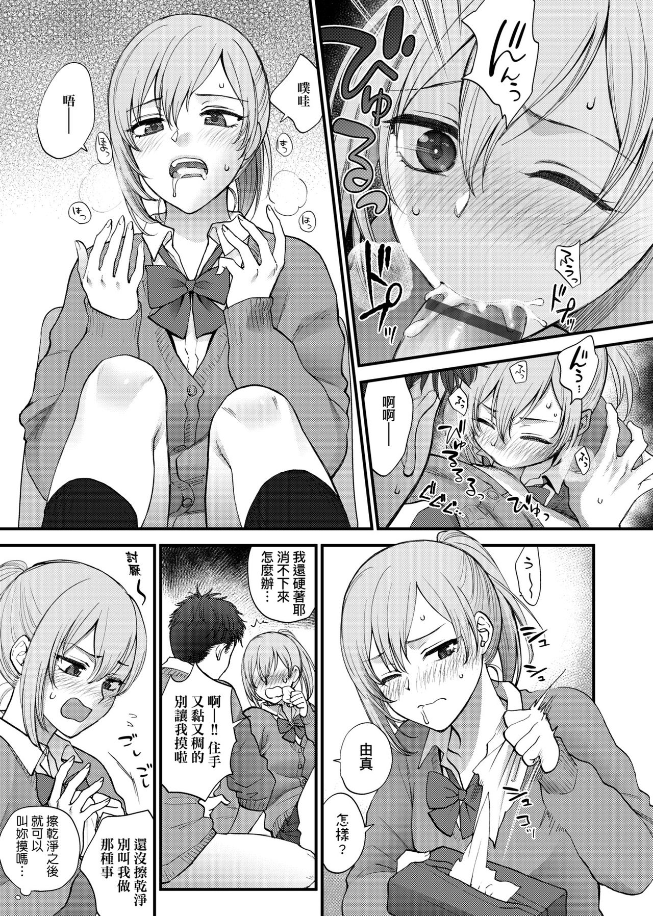 [消火器] ふれてほしくて たまらない [中国翻訳] [DL版]