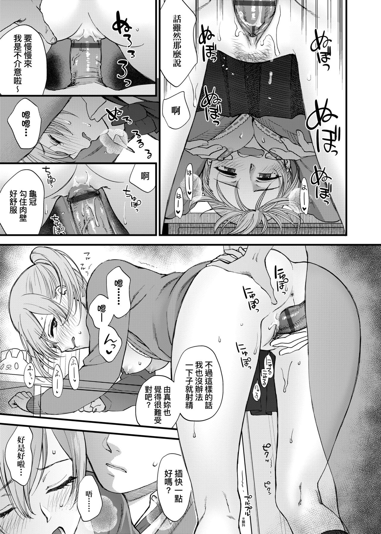 [消火器] ふれてほしくて たまらない [中国翻訳] [DL版]