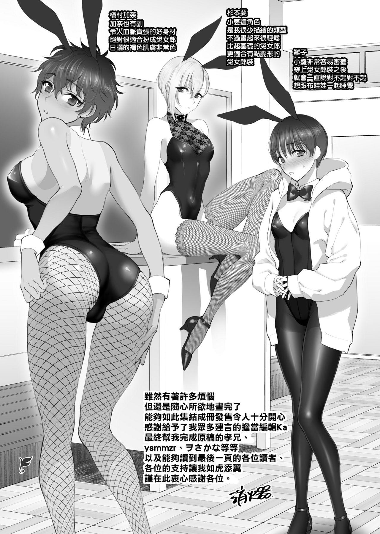 [消火器] ふれてほしくて たまらない [中国翻訳] [DL版]
