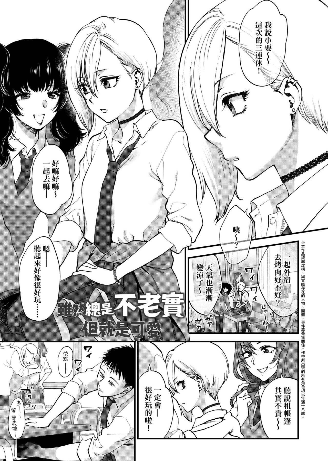 [消火器] ふれてほしくて たまらない [中国翻訳] [DL版]