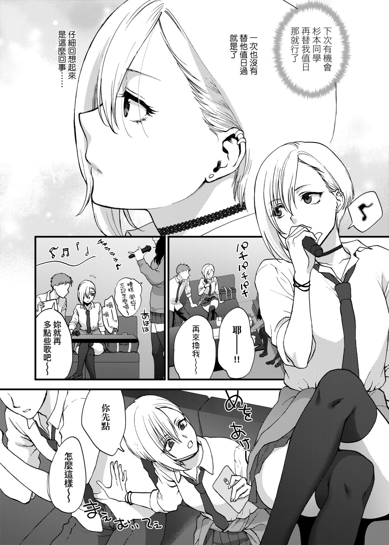 [消火器] ふれてほしくて たまらない [中国翻訳] [DL版]