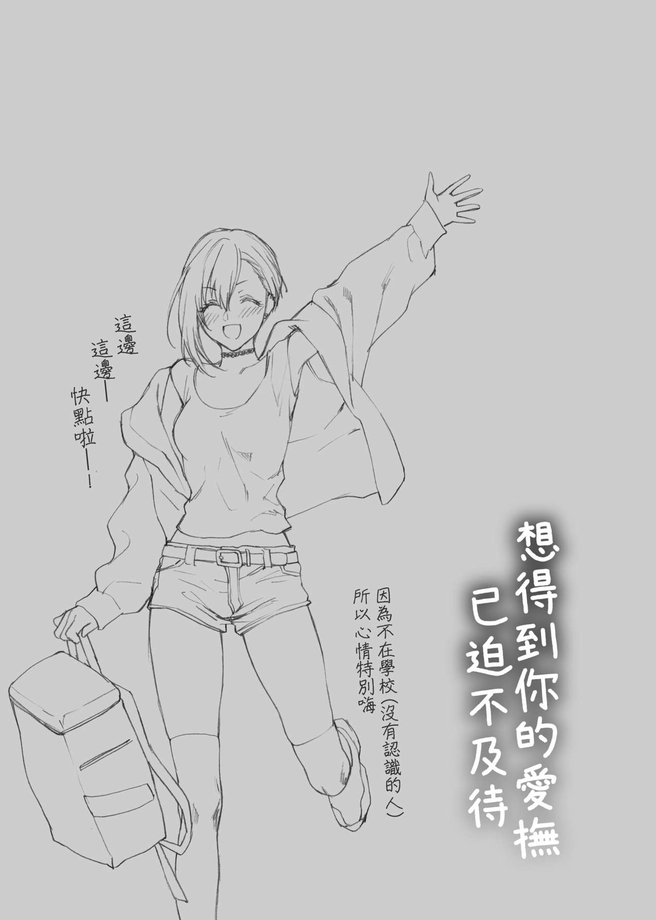 [消火器] ふれてほしくて たまらない [中国翻訳] [DL版]
