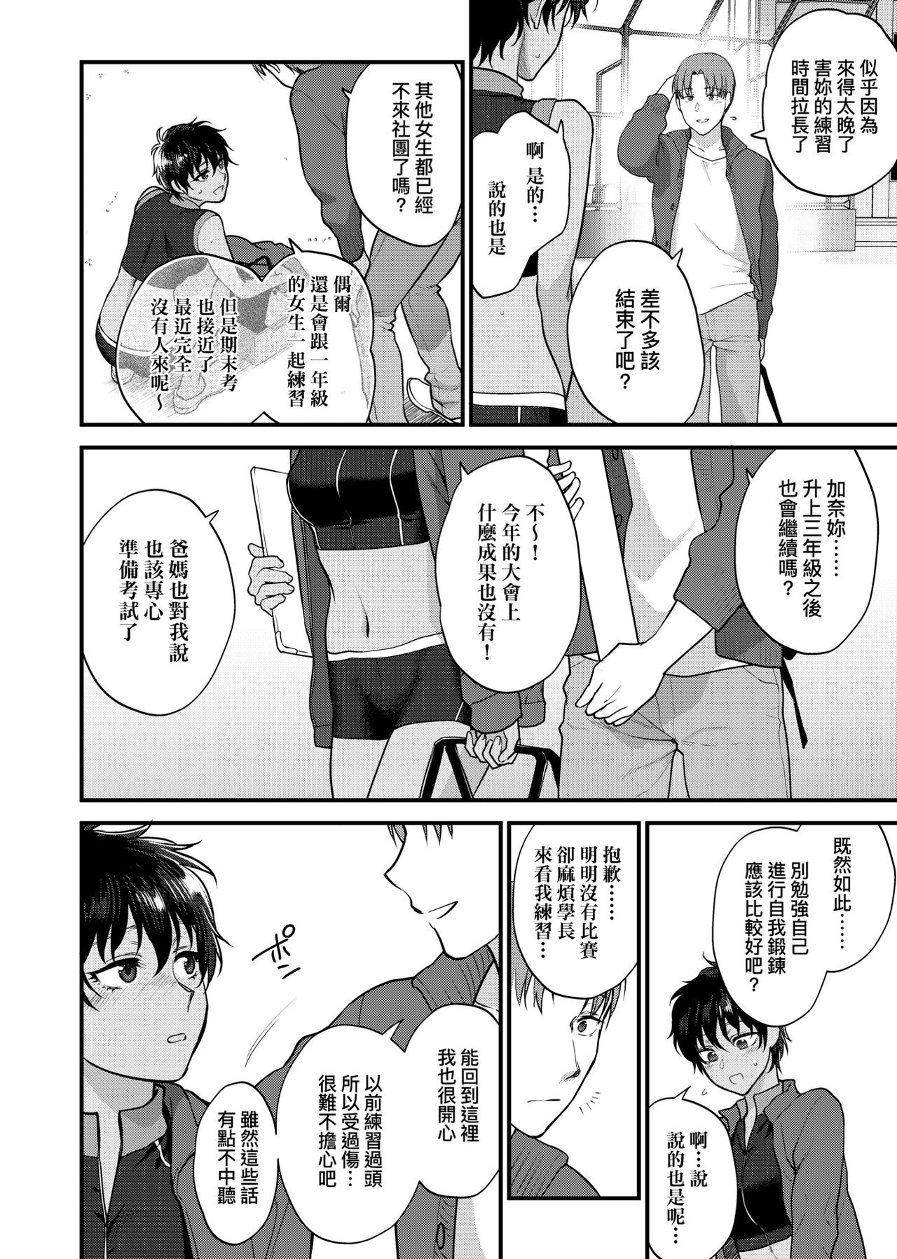 [消火器] ふれてほしくて たまらない [中国翻訳] [DL版]
