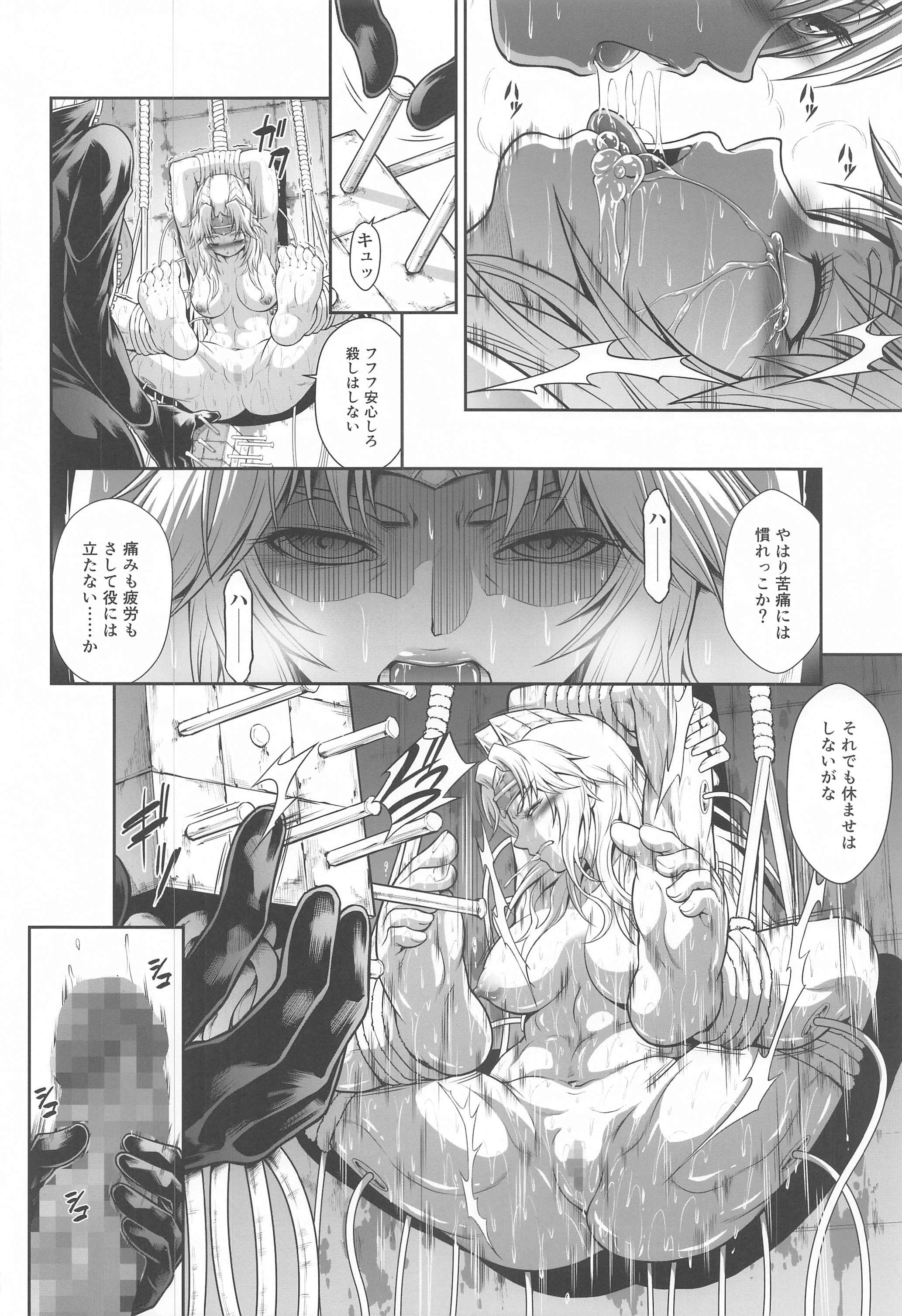ソロハンタノセイタイWORLD6
