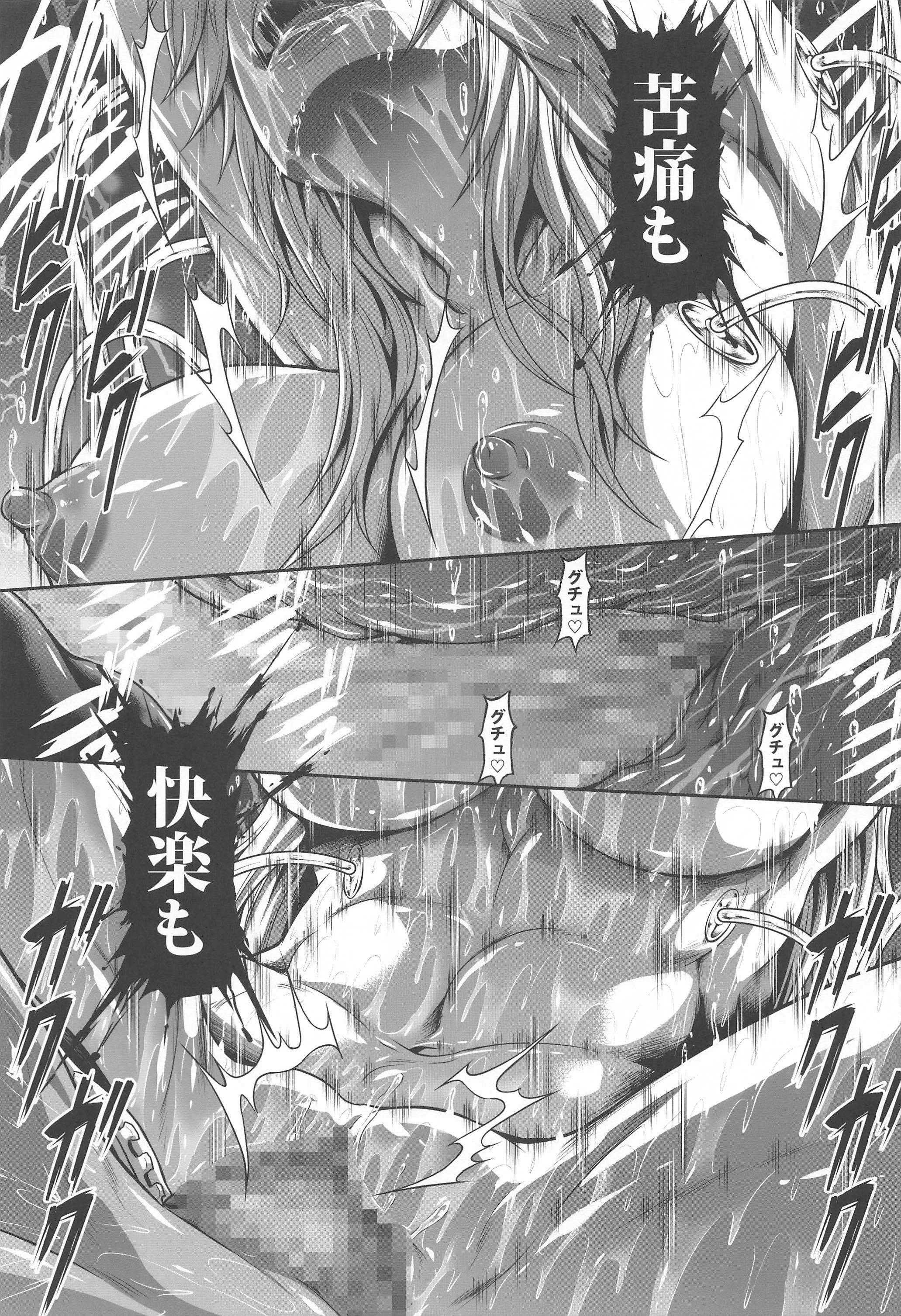 ソロハンタノセイタイWORLD6