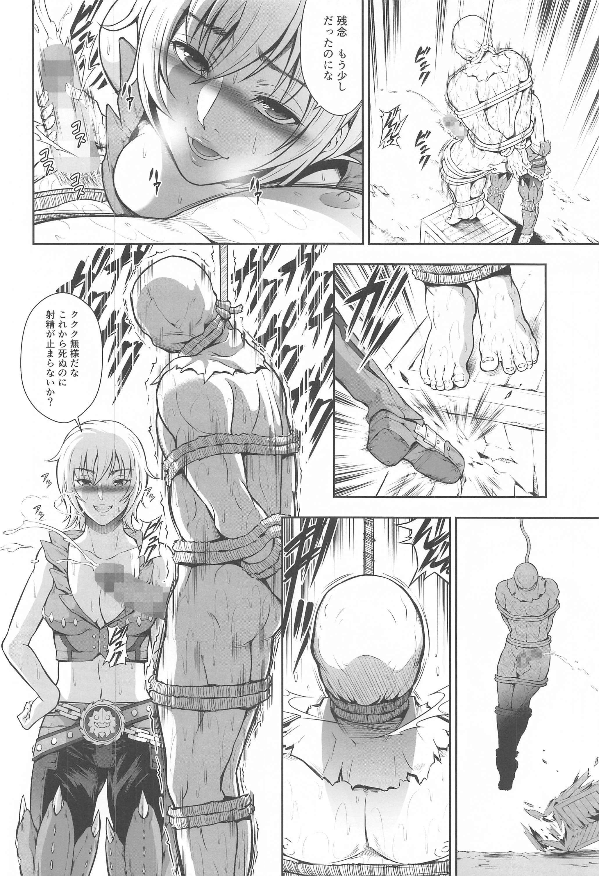 ソロハンタノセイタイWORLD6