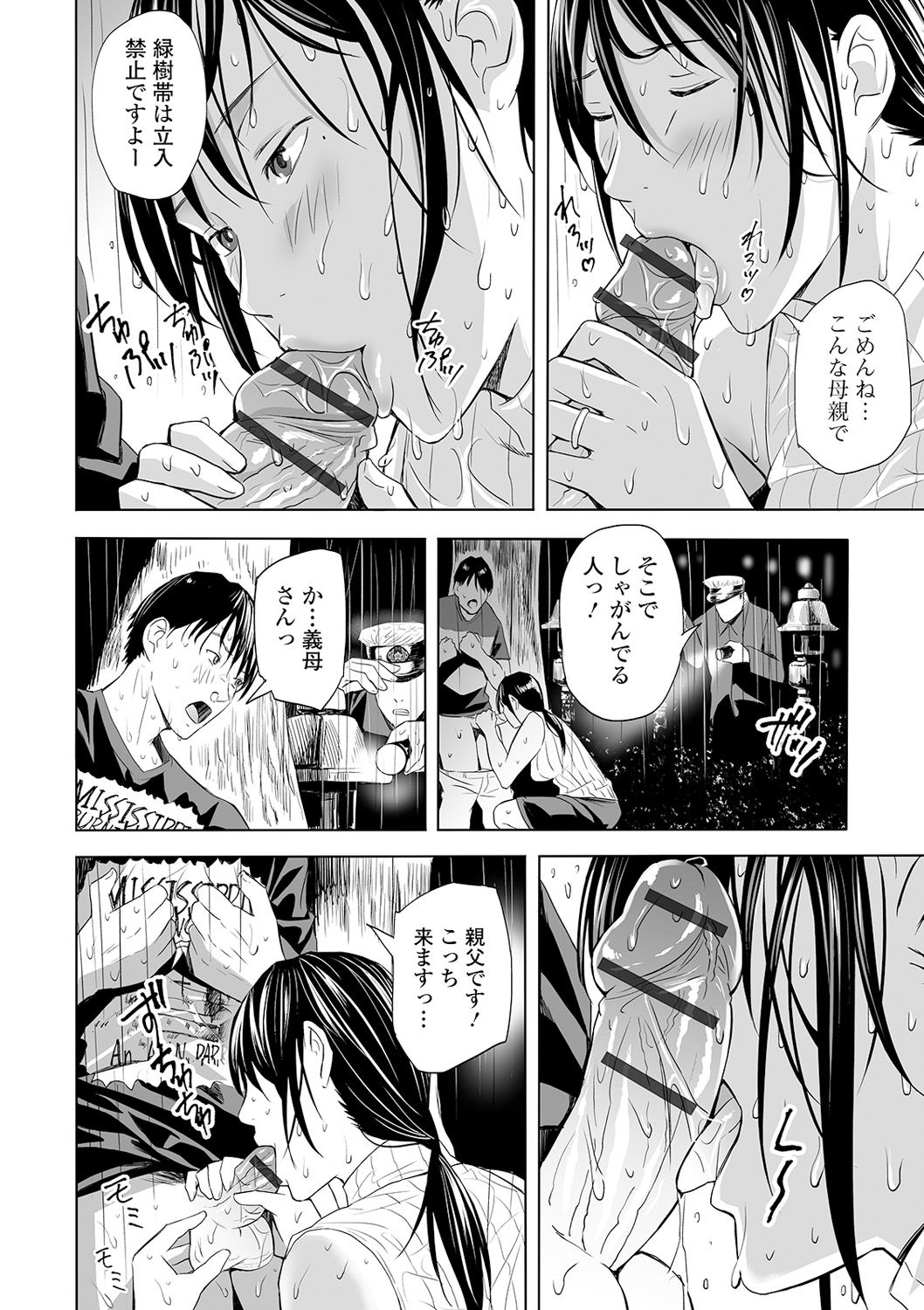 Webコミックトウテツ Vol.55
