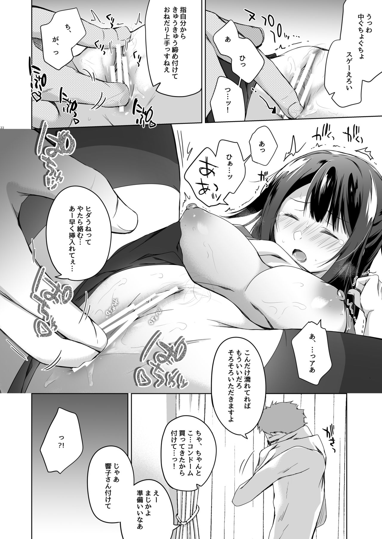 [ひらひら (ひらり)] 同人イベントの出張編集部に行った日から妻の様子が…