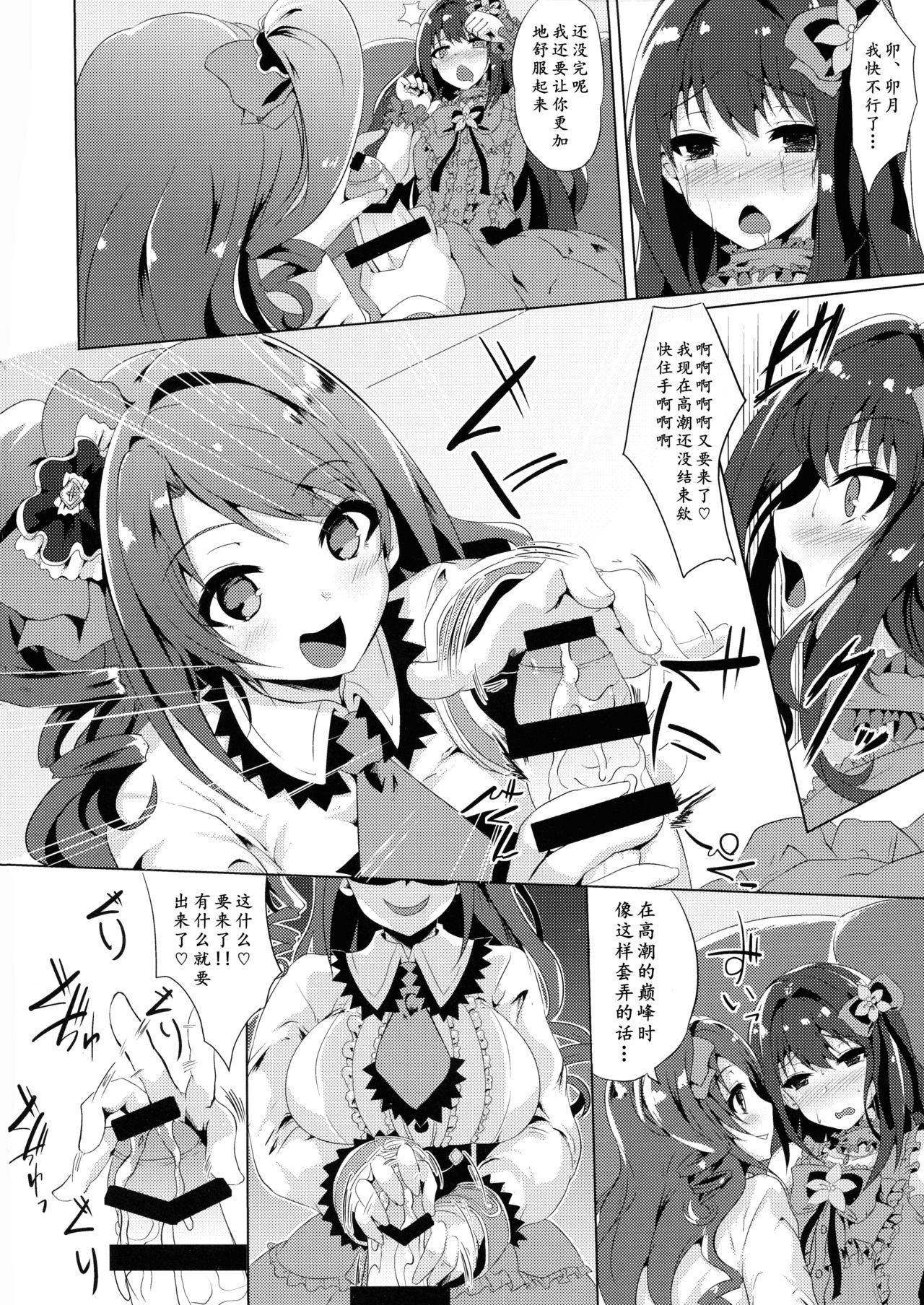 (C87) [ひとりようのポット (春日まゆ)] これが笑顔の魔法ですか (アイドルマスター シンデレラガールズ)[中国翻訳]