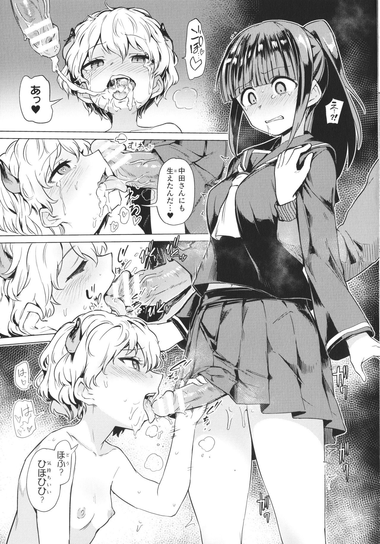 [あおむし] サキュバスちゃんと邪悪なふたなり元カノ軍団 + イラストカード