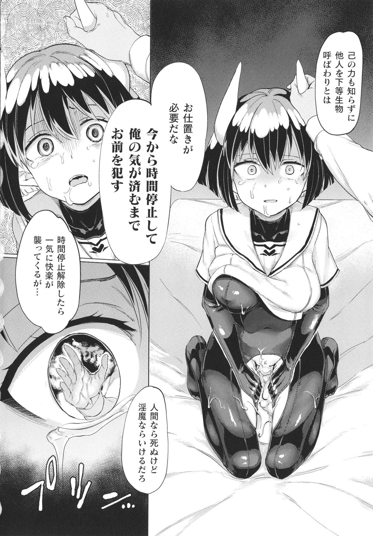 [あおむし] サキュバスちゃんと邪悪なふたなり元カノ軍団 + イラストカード