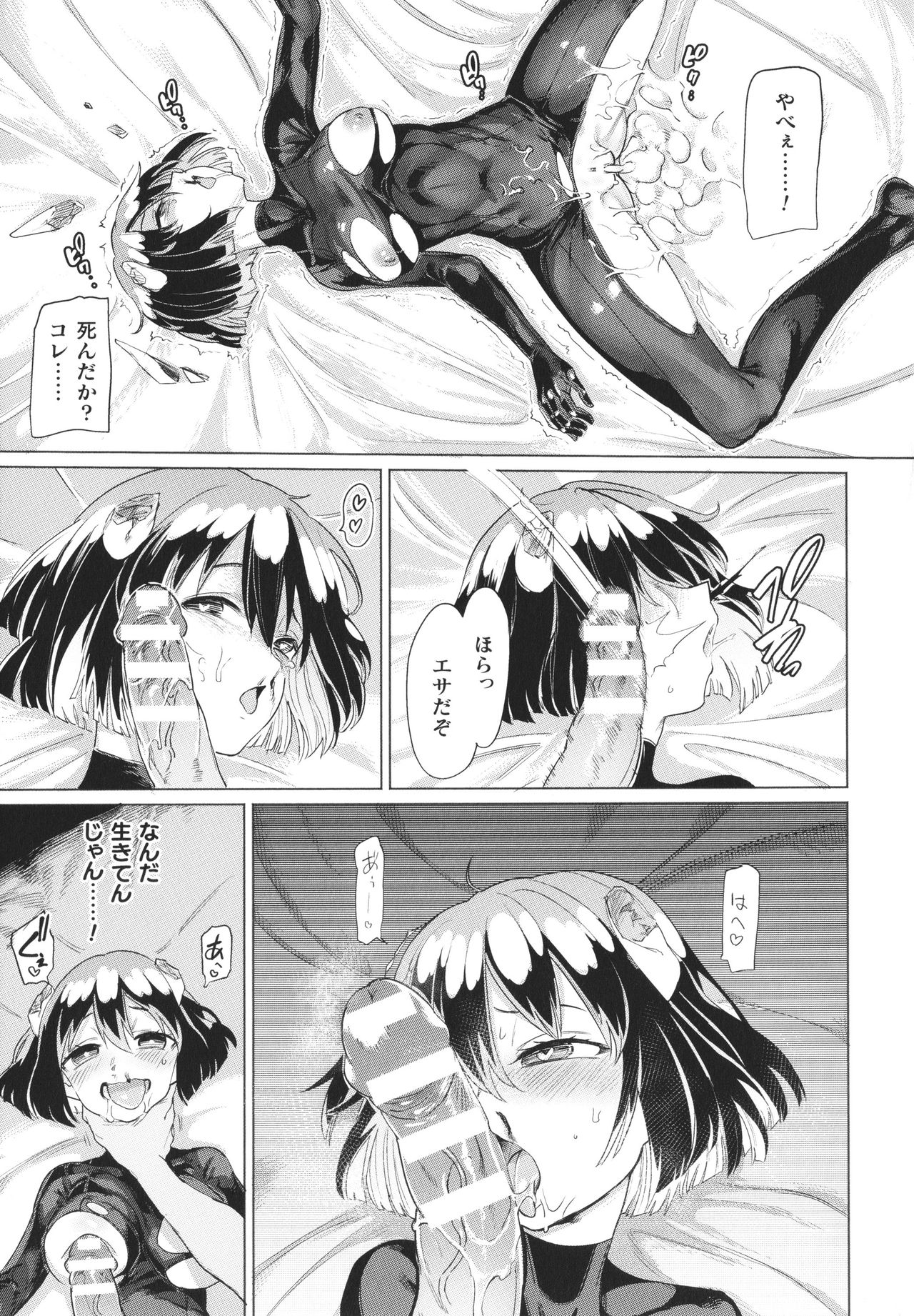 [あおむし] サキュバスちゃんと邪悪なふたなり元カノ軍団 + イラストカード