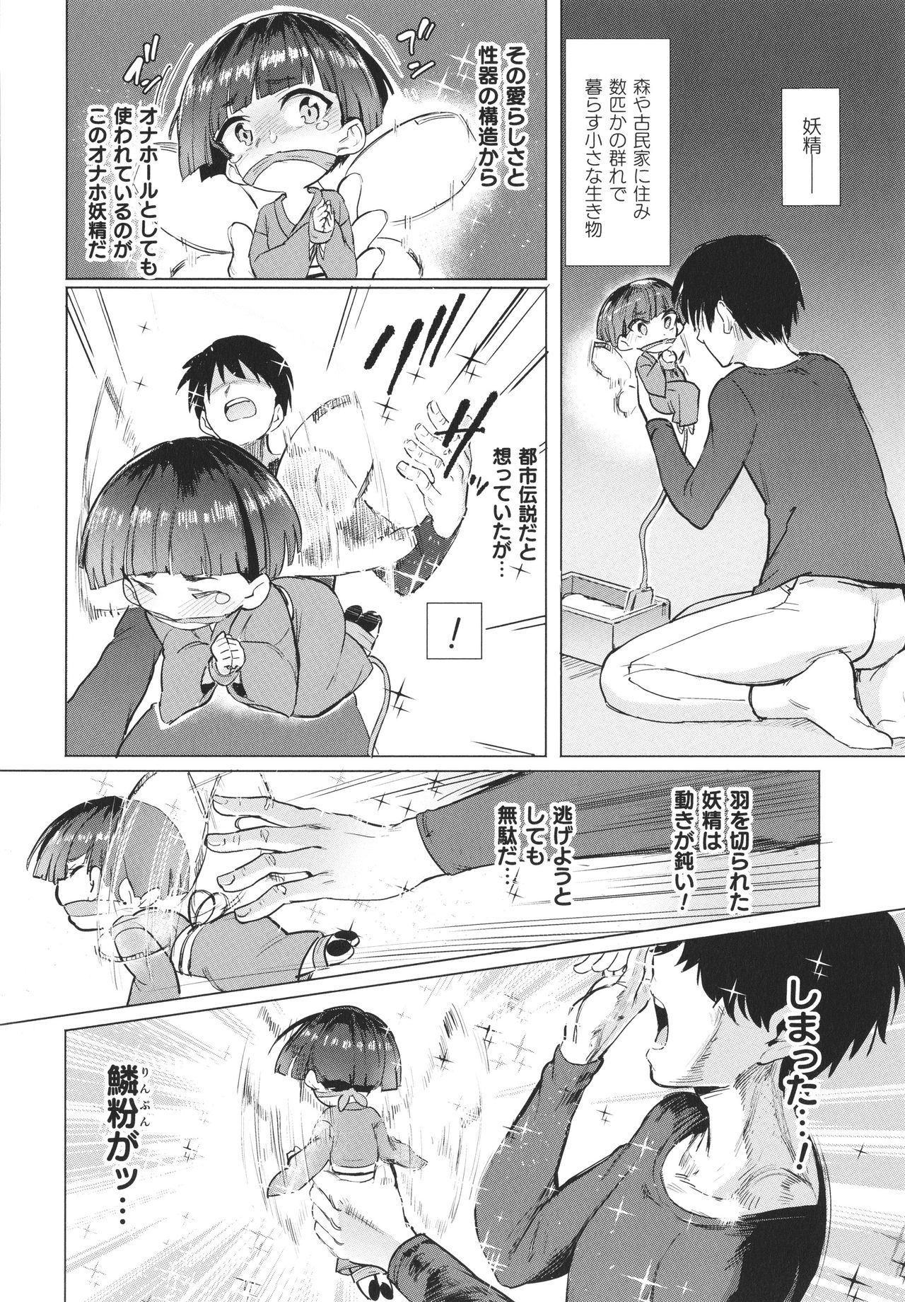 [あおむし] サキュバスちゃんと邪悪なふたなり元カノ軍団 + イラストカード
