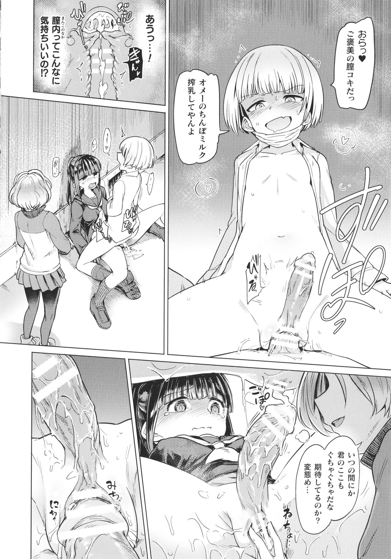 [あおむし] サキュバスちゃんと邪悪なふたなり元カノ軍団 + イラストカード