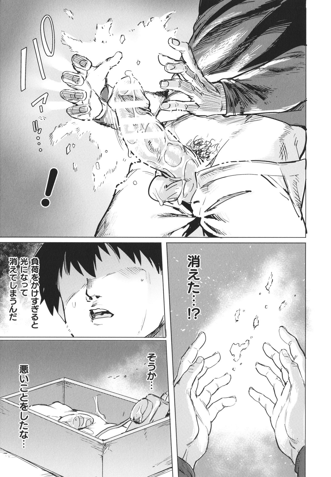 [あおむし] サキュバスちゃんと邪悪なふたなり元カノ軍団 + イラストカード