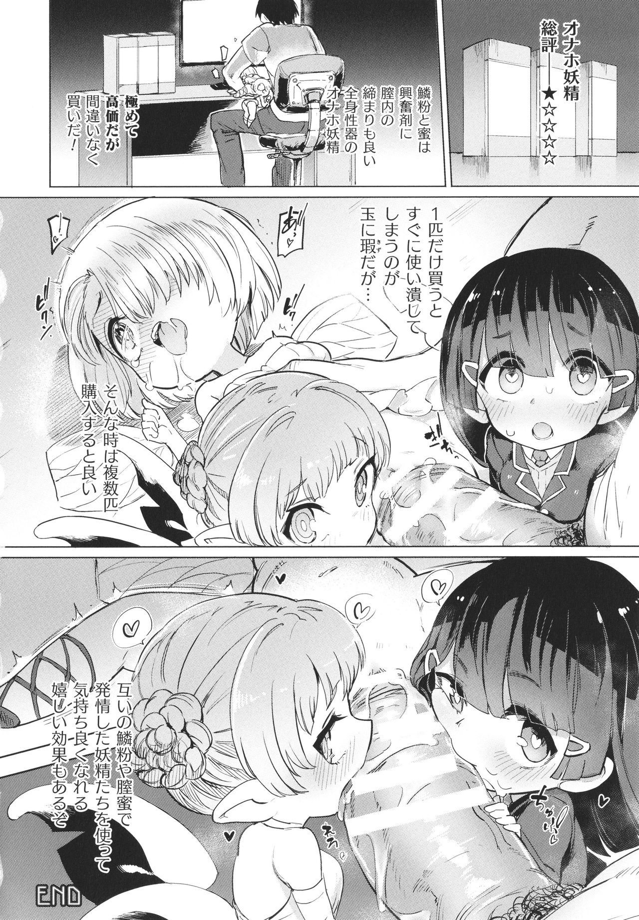 [あおむし] サキュバスちゃんと邪悪なふたなり元カノ軍団 + イラストカード