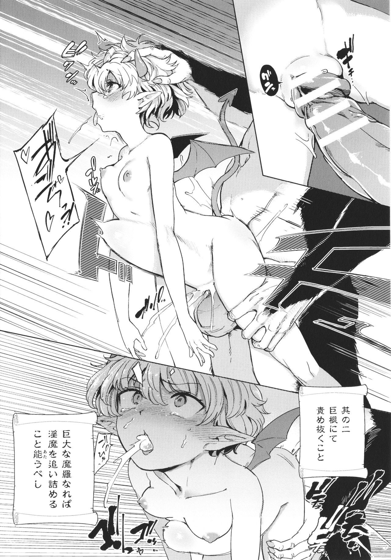[あおむし] サキュバスちゃんと邪悪なふたなり元カノ軍団 + イラストカード