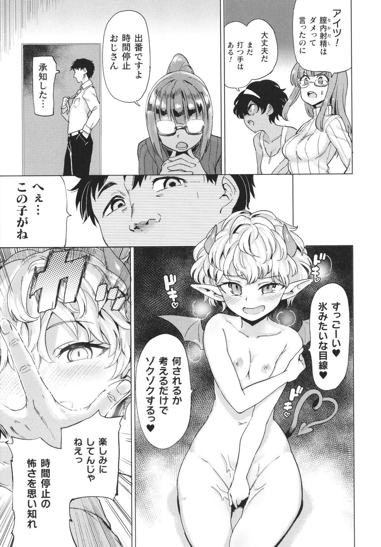 [あおむし] サキュバスちゃんと邪悪なふたなり元カノ軍団 + イラストカード
