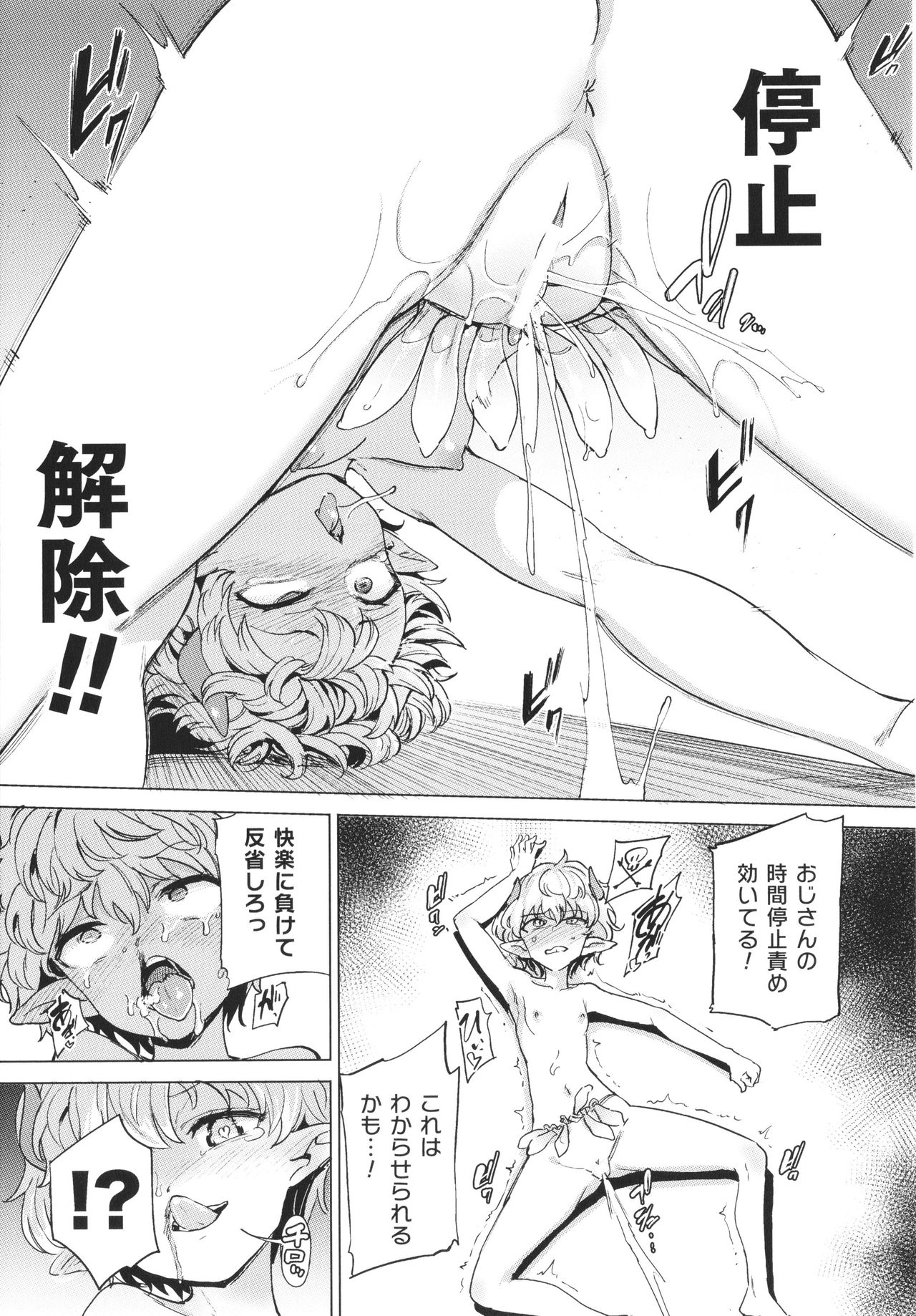 [あおむし] サキュバスちゃんと邪悪なふたなり元カノ軍団 + イラストカード