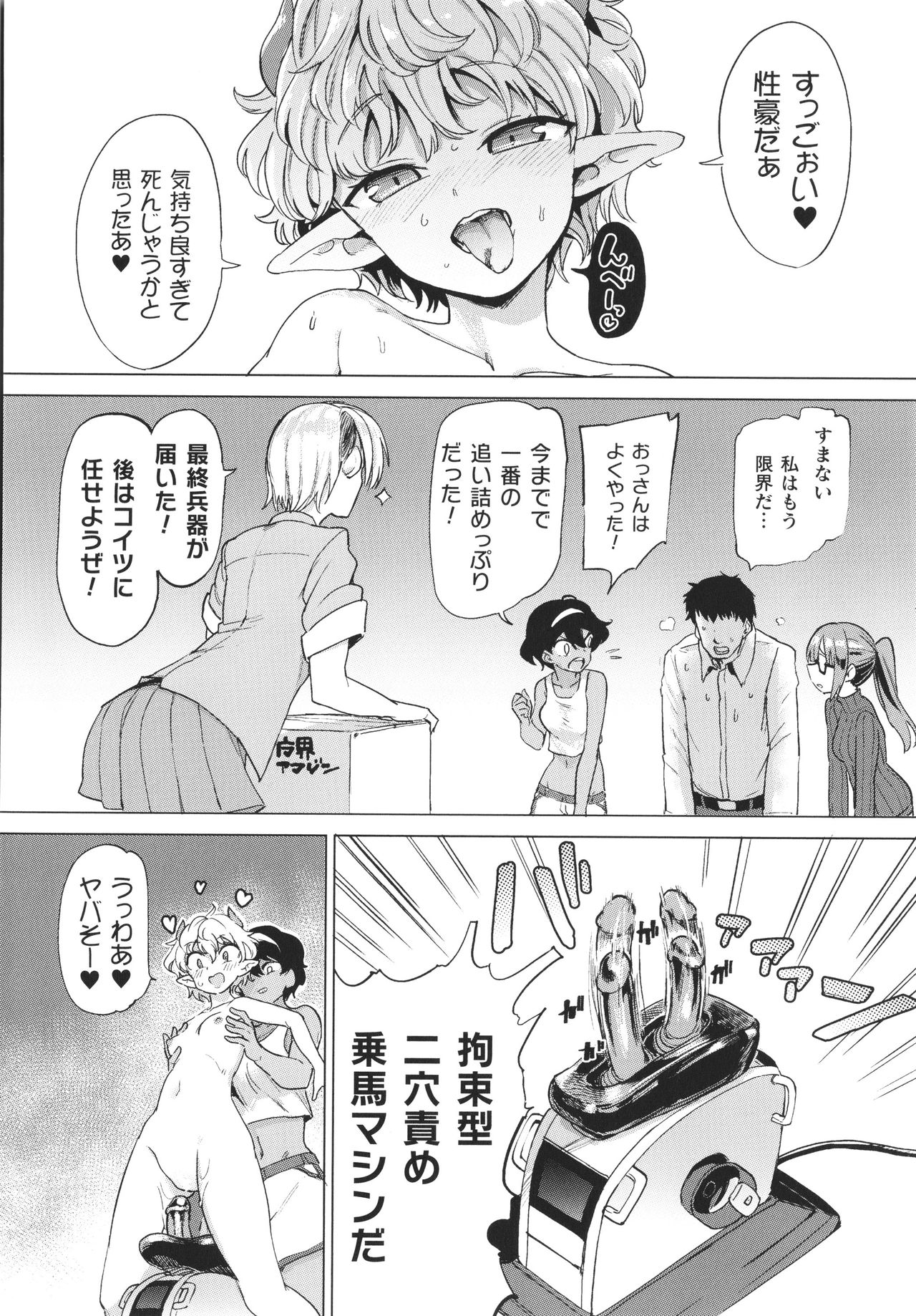 [あおむし] サキュバスちゃんと邪悪なふたなり元カノ軍団 + イラストカード