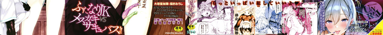 [あおむし] サキュバスちゃんと邪悪なふたなり元カノ軍団 + イラストカード