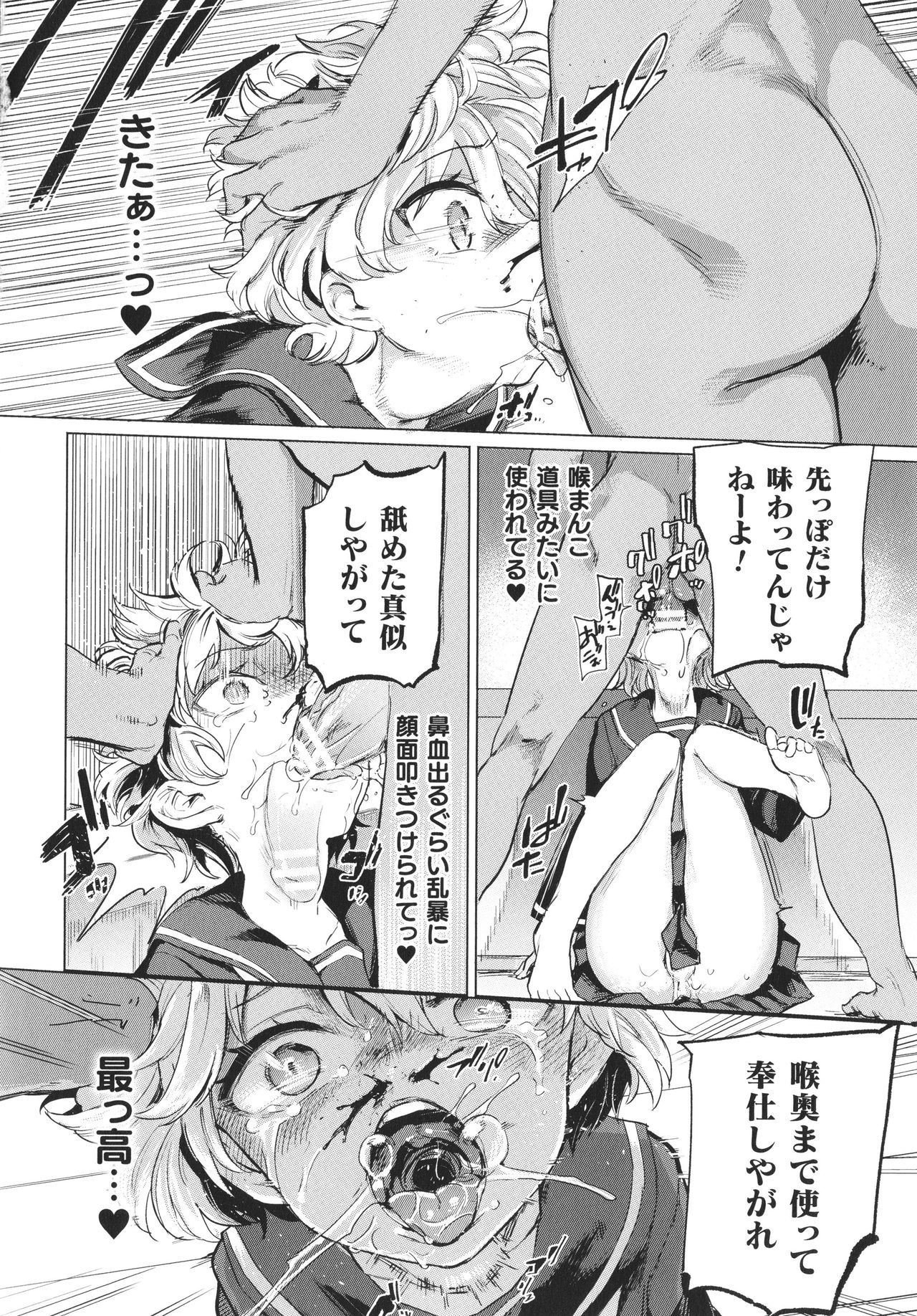 [あおむし] サキュバスちゃんと邪悪なふたなり元カノ軍団 + イラストカード