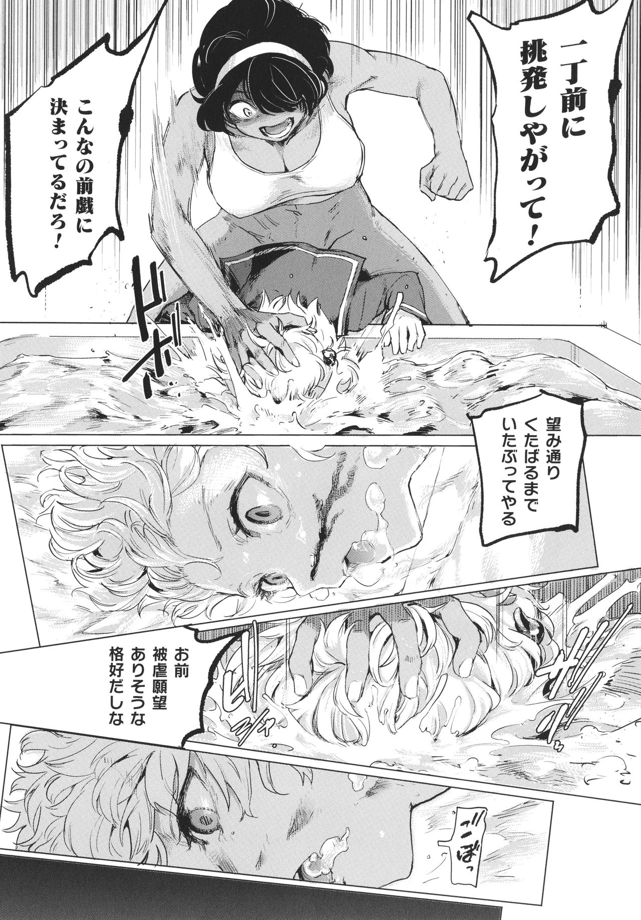 [あおむし] サキュバスちゃんと邪悪なふたなり元カノ軍団 + イラストカード